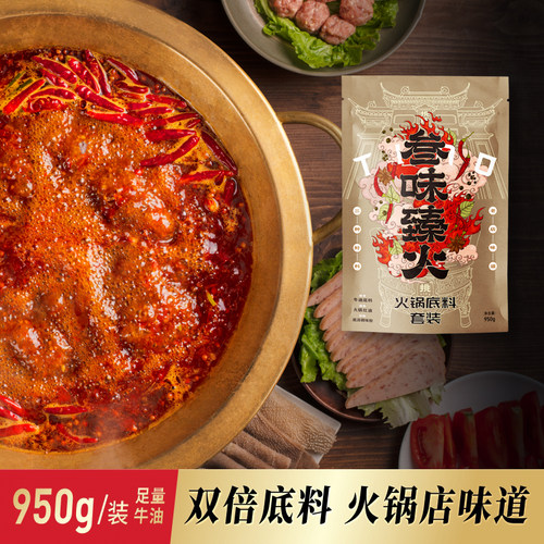 挑爷正宗牛油火锅底料950g麻辣家用火锅料重庆老火锅底料