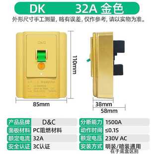 上德32A40A63A空调热水器漏电保护开关柜机3匹漏保拉闸220V