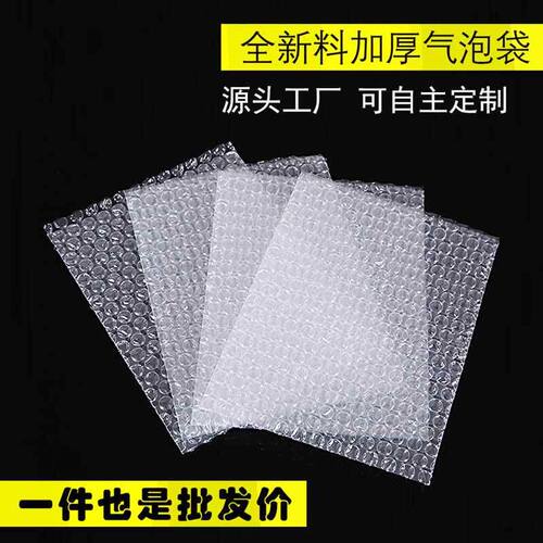 30*40cm全新料气泡袋加厚 防震泡沫袋 泡泡袋防震气泡膜袋子 批发