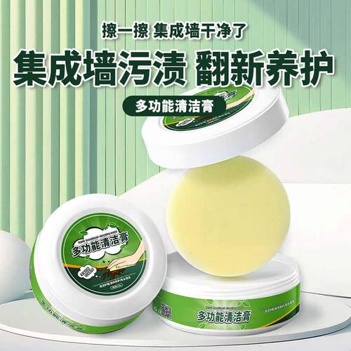 洗集成墙板清洁膏专用擦碳晶板木饰面清洗剂竹木纤维板去污神器