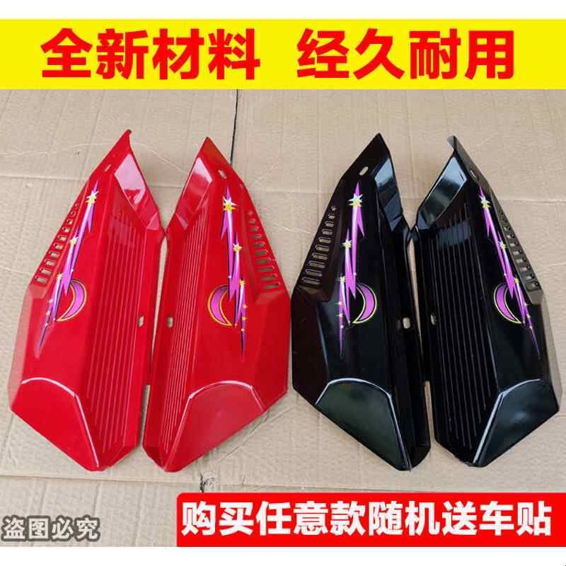 建设JS48Q嘉陵JL50CC助力小弯梁摩托车左右护板 边盖塑料外壳配件图片