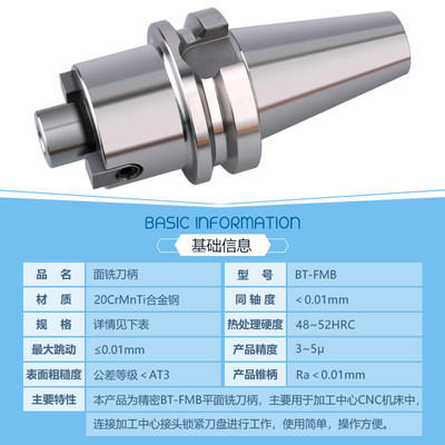 BT50数控铣刀面铣刀柄BT40加工中心刀盘刀柄FMB32/FMB22/27/16/40