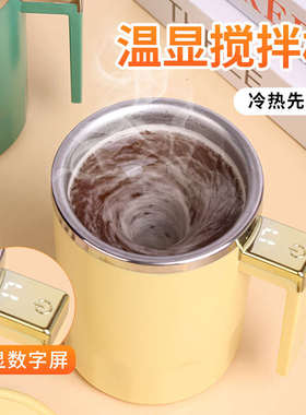 全自动电动搅拌杯便捷式懒人水杯316不锈钢咖啡奶粉搅拌机摇摇杯