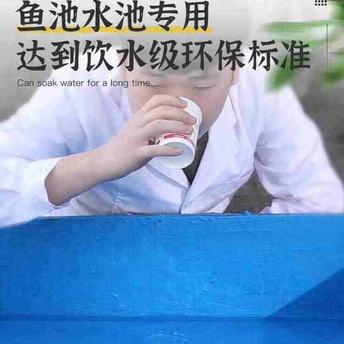 鱼池防水涂料长期泡水卫生间专用聚脲防漏胶厕所水池防水补漏材料