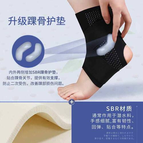 隐形护踝男士护踝夏季女士超薄脚踝绑带跑步防崴脚踝关节支具专业