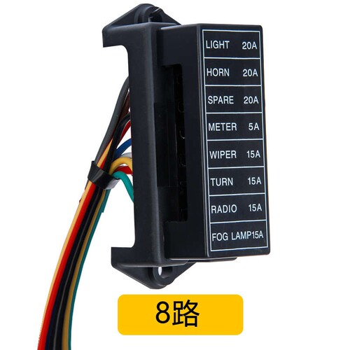 带线多路汽车保险盒改装加装车用保险座4路6路8路12路保险片盒子