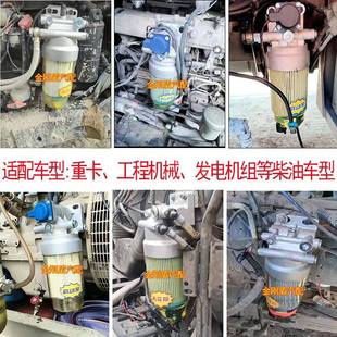 鹏程2号货车透明柴油滤芯油水分离器水寒宝增压电子动抽油泵总成