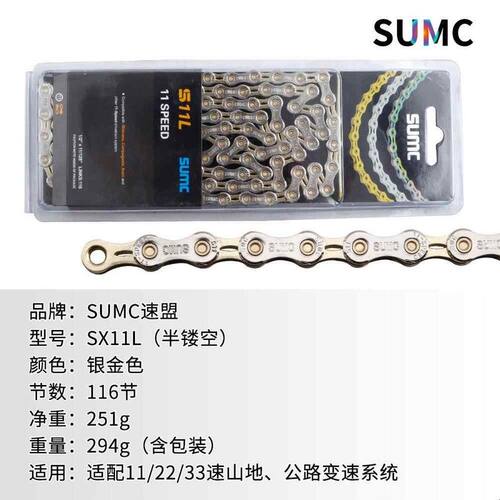SUMC半镂空链条山地车30速折叠车公路自行车8 9 10速11速12速链条