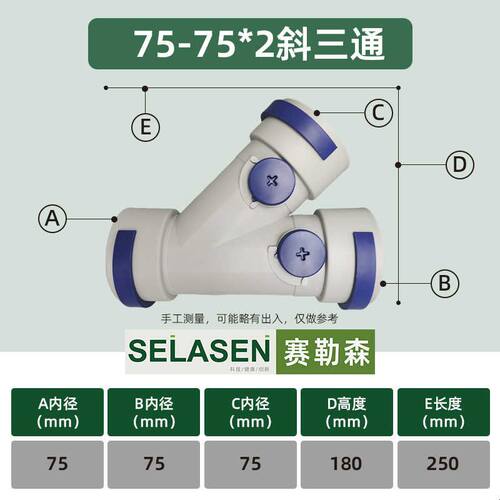 新风PE管正三通200变160转110y型三通75管道U形四通分支器150转接