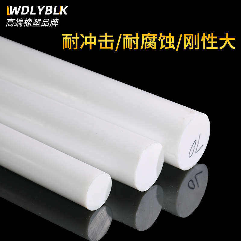 尼龙棒pa66棒耐高温全新料圆柱3/4/5/6/8/10mm脚轮棒加工塑料棒材,五金/工具,塑料板,淘宝优惠券,粉丝福利购,淘宝优惠卷