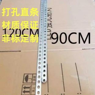 304不锈钢连接条 打孔扁钢 直条打孔 冲孔扁铁 直条固定 带孔扁条