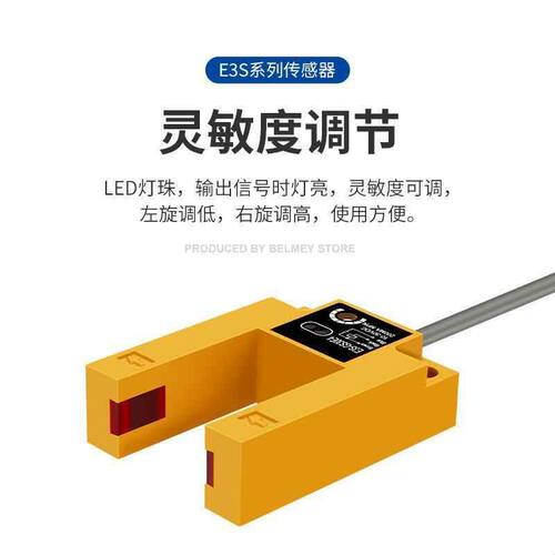 U型槽型光电感应开关红外线E3S-GS30E4 7N 15N三线NPN常开传感器