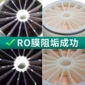 反渗透阻垢剂RO膜专用除垢剂纯净水处理设备工业设备清洗缓蚀剂