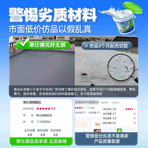 JS聚合物水泥基K11防水胶卫生间外墙水池防漏水乳液屋顶补漏材料