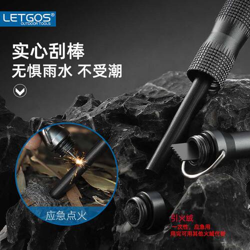 LETGOS超大声多功能高频求生口哨户外应急装备破窗金属战术笔便携