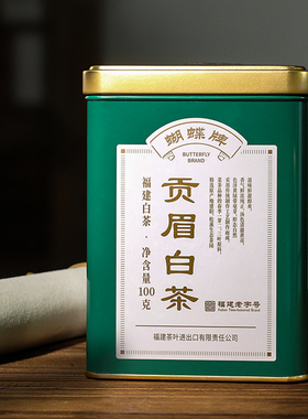 中茶白茶蝴蝶牌白茶贡眉散茶冷泡茶自饮口粮茶叶100g中粮官方正品