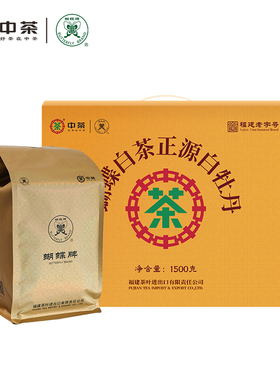 中茶蝴蝶牌白茶正源白牡丹茶叶3斤大分量整箱收藏囤货装官方正品