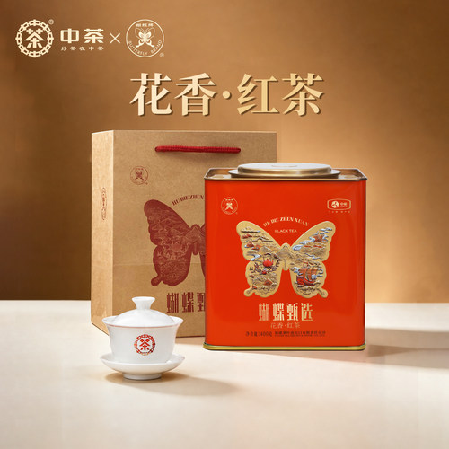 中茶蝴蝶牌花香红茶400g官方正品