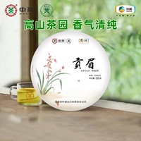 中茶蝴蝶牌贡眉白茶饼330g福建茶叶高山老树白茶口粮茶中粮茶叶