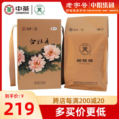 中茶白茶特级白牡丹散茶礼盒300g