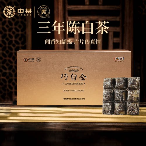 中茶蝴蝶牌三年陈老白茶礼盒装