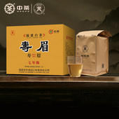 中茶蝴蝶牌白茶七年陈寿眉福建白茶散茶囤货茶叶600g中粮官方正品