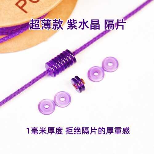 天然紫水晶隔片直切隔珠垫片药片文玩手串diy配饰配件配珠散珠子
