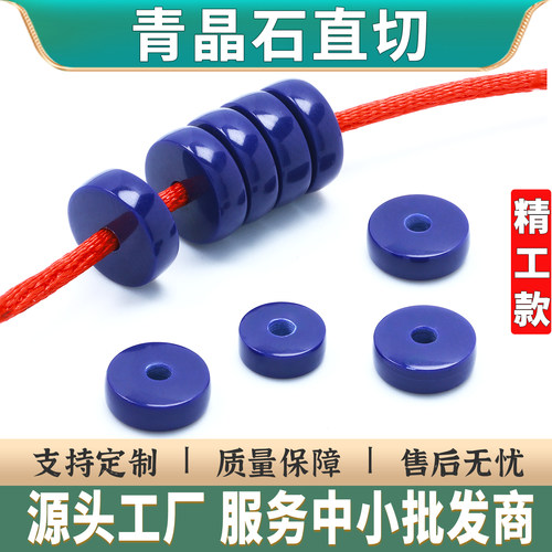 青金石手串隔珠垫片DIY配件