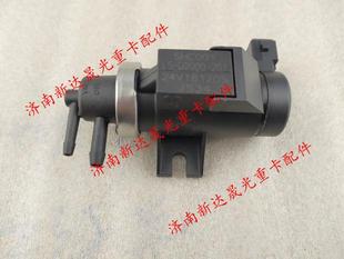 LS-D2000-201豪沃轻卡悍将统帅真空调节阀调节器电磁阀SHC001 24V