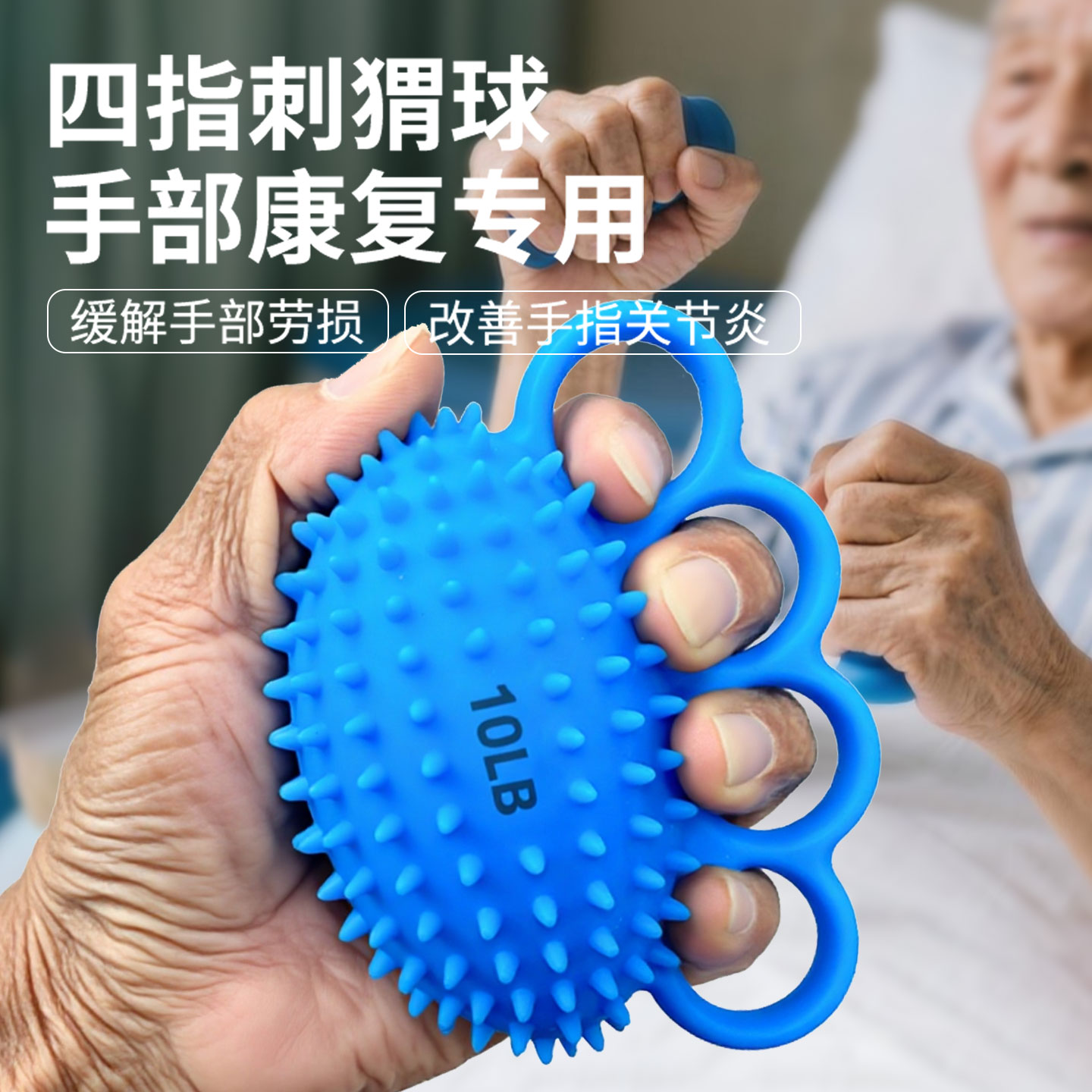 美多姿康复训练握力球硅胶材质
