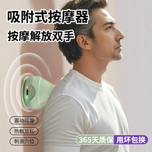 美多姿电动吸附式筋膜球多功能可换头腰背颈肩筋肉放松舒缓按摩器
