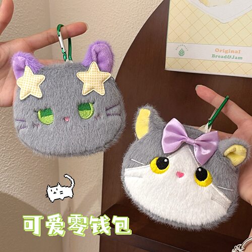 可爱毛绒猫咪零钱包耳机数据线收纳包挂坠少女口红小饰品便携小包