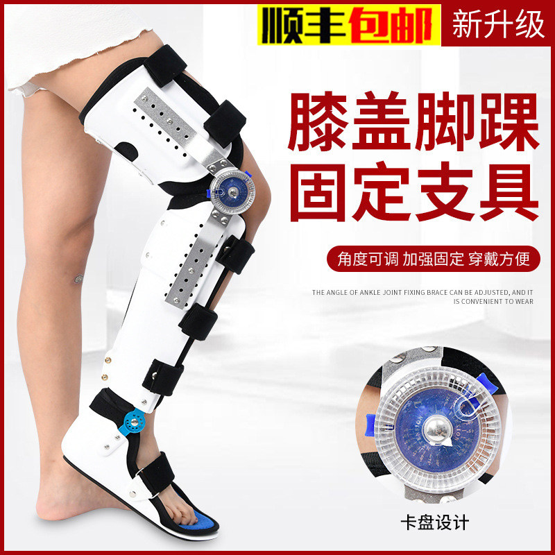 康兴达医用可调节腿部骨折护具