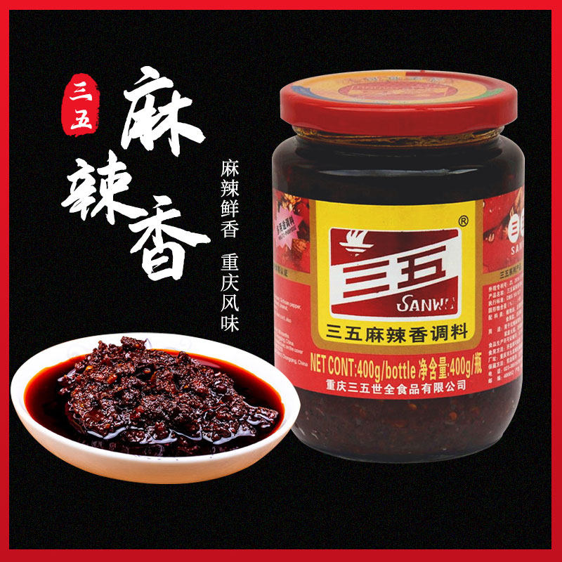三五麻辣香酱400gx2瓶重庆火锅蘸料拌饭下饭香辣椒酱炒菜四川调料