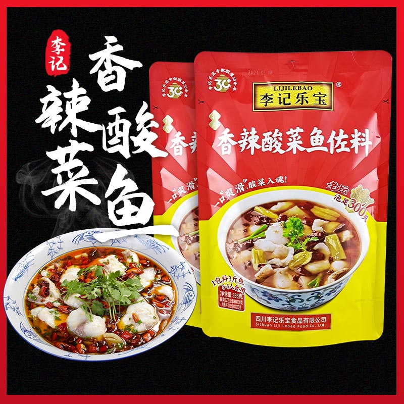 李记乐宝袋装麻辣香锅泡菜调味料