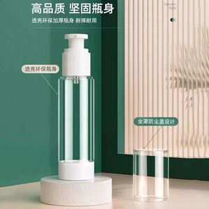 真空旅行分装瓶便携补水空瓶小喷雾瓶子化妆品水乳液酒精消毒按压
