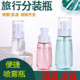 喷雾瓶分装 瓶喷壶化妆品补水小样酒精消毒喷瓶细雾脸部爽肤水雾状