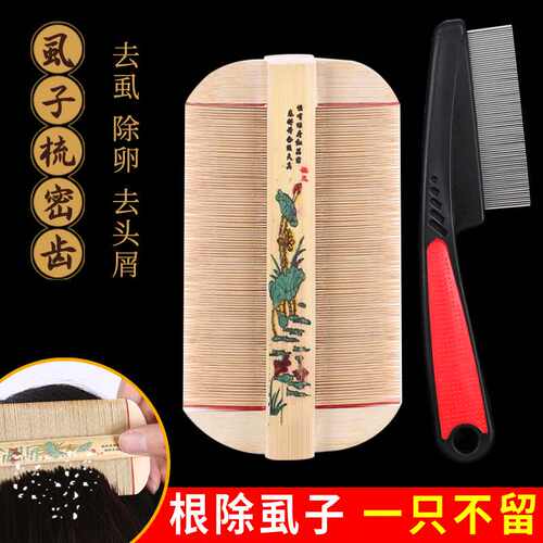 除头虱老式竹制加密儿童篦子梳