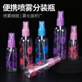 印花喷雾瓶酒精喷瓶化妆小喷瓶分装 瓶塑料瓶喷壶便携补水细雾喷瓶