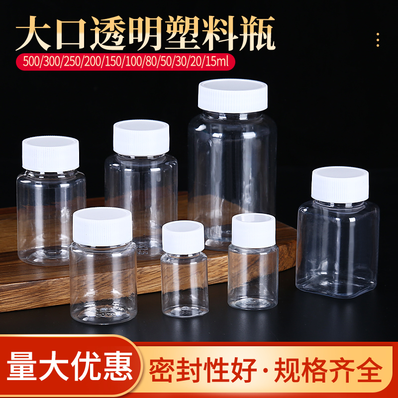 15ml/20/30毫升透明塑料瓶小瓶子分装瓶液体带盖密封样品瓶