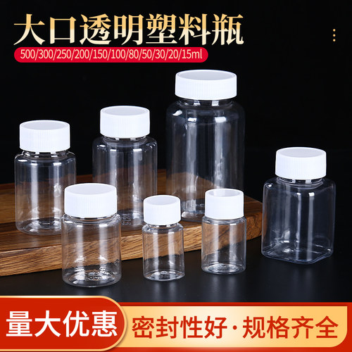 透明塑料瓶小瓶子分装瓶液体