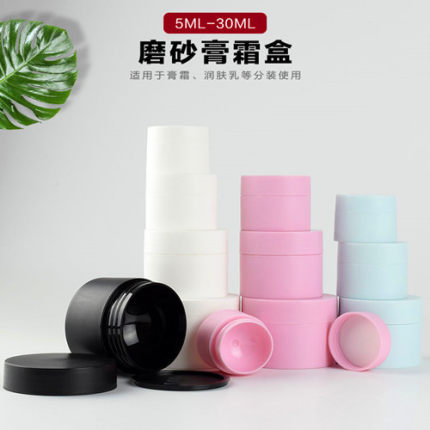 15克磨砂双层粉色分装盒