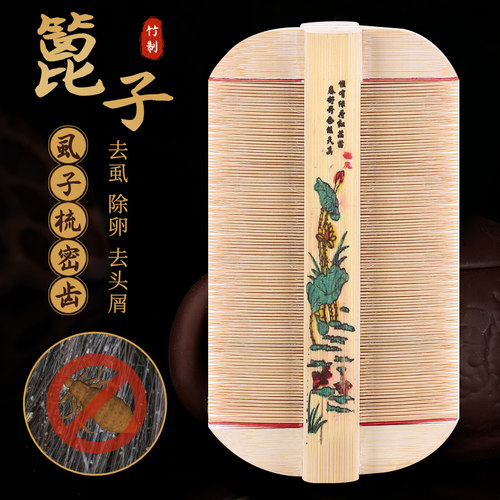 除头虱篦子梳老式竹制加密