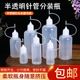 彩色空瓶注油添加化妆液分装 分装 瓶 50毫升针孔瓶 瓶塑料5