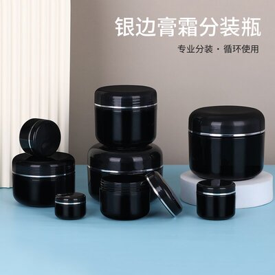 便携式化妆品分装瓶美容院护肤品面霜小瓶子润肤霜面膜200g按摩膏