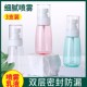 喷雾瓶分装 瓶便捷喷壶化妆品补水小样酒精消毒喷瓶细雾脸部爽肤水
