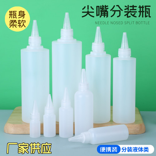 尖嘴瓶半透明塑料瓶液体挤压瓶pe颜料油墨挤压分装瓶滴瓶胶水瓶