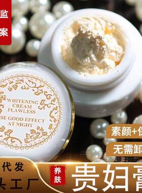 洛诗秘珍珠亮颜贵妇膏提亮肤色遮瑕懒人素颜霜养肤美颜膏麦尔吉丽