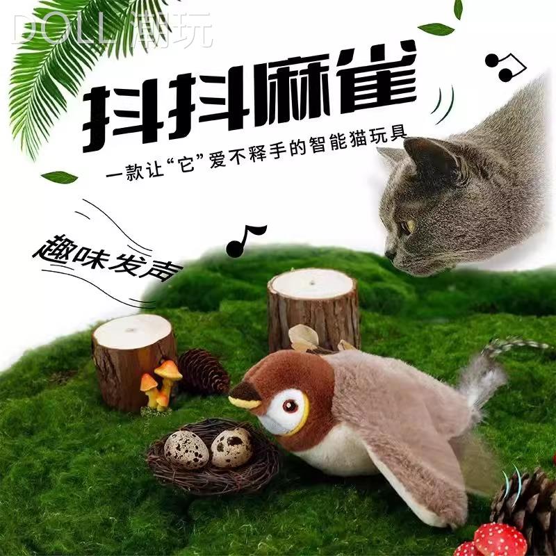 抖抖鸟电动猫咪玩具发声仿真小鸟狩猎玩具自嗨解闷神器自动逗猫棒