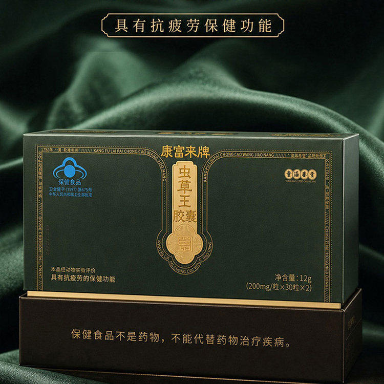 童涵春堂虫草王中老年营养
